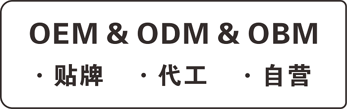 OEM、ODM和OBM三種污水處理設(shè)備廠家有什么區(qū)別？