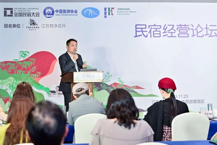 賦能民宿污水處理需要，民宿大會(huì)圓滿閉幕
